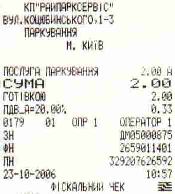 чек